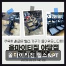 올마이티짐 네이버블로그