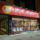 대한곱창북삼오태점 | 칠곡 북삼 맛집 하얼빈양꼬치
