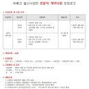 (주)풍산 울산사업장