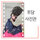 후담