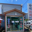 울릉도식당봉곡점 이미지