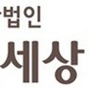 행복가족협동조합 이미지