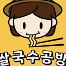 쌀국수공방 이미지