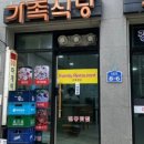코페아커피 울릉도독도점