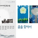 꿈을 찾아서 이미지