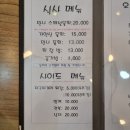 포항물회 이미지