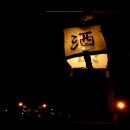 동백아가씨 이미지