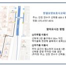 한결요양보호사교육원 - 의정부시 장곡로628번길 22 | 한결요양보호사교육원