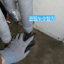 귀뚜라미보일러옆 | 대전 누수 업체 권팀누수탐지 귀뚜라미95 에러 보일러 누수공사 해결후기