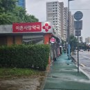 이촌사랑약국 이미지