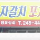 영복상회