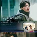 ㈜세연 | [영화] &#39;청춘 18X2 너에게로 이어지는 길&#39; 리뷰, 후기, 정보, 원작