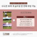 해운대컨트리클럽 이미지