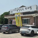 보리밥 손칼국수 | 포천 허브아일랜드 근처 맛집 정원 손칼국수 보리밥 후기