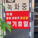 홍성닭집 이미지