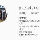 제일약방 이미지