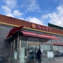 황도면옥 이미지