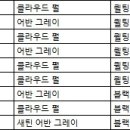 🟡11.15.금ㆍ그랑콜레오스 이미지