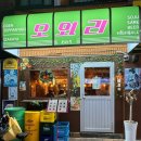 테판야끼오와리