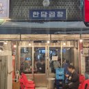 용산곱창맛집 / 한담곱창 직접 다녀온후기~~! 내돈내산