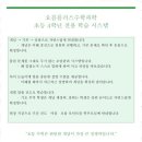 오름과학학원
