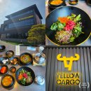 으리으리 염소탕 | 안성 | 팜랜드맛집 프리미엄 한우 레스토랑 옐로우카고 점심특선 후기