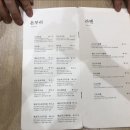 카츠오우 - 강남구 도곡로3길 26 | 카츠오우