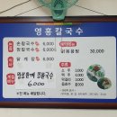 영월장칼국수 이미지