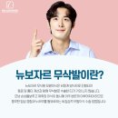 경대뉴보자르의원 이미지