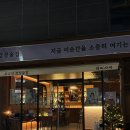 대구 북구 태암로6길 16-2 | 경대북문 술집 한우 모츠나베가 맛있는 와비사비 경북대점
