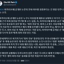 상온 초전도체 검증위원회에 대한 비판의 목소리 이미지