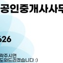 방배으뜸공인중개사사무소 이미지