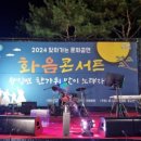 2024년 찾아가는 문화공연 이미지