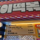 별별상점 | 강원 | 강릉중앙시장맛집 먹거리 내돈내산 3곳 (옥이떡볶이, 젤라또마켓, 배니닭강정) 방문후기