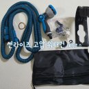 호스테 | 썬라이즈 고압 워터건 매직호스 다용도 물뿌리개 고압호스 계단 청소 후기