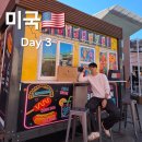 라스베가스 | 미국 서부여행 3일차 후기 [라스베가스 + 카지노]