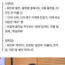 신경민 "비명계 움직임 주도 '원외'있다, 이름은 말 못해..'죽일까봐'" 이미지