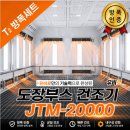 (주)어울림1급자동차정비 | 부스 원적외선 열처리] 강원도 원주 1급영서종합정비 열처리 업그레이드 설치 후기 (feat. 정진하이테크)