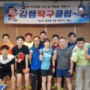 김쌤탁구교실