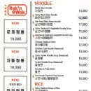 락앤웍옥수점
