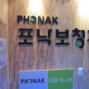 포낙보청기 청량리센터 이미지