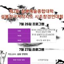 제2회 설봉전국자작시조 시조창경연대회 부여 궁남지에서 설봉그룹 부여지회 주관으로 개최 이미지