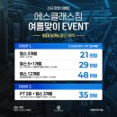 에스클래스짐