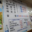 종로-신영-종로-영-434 | 종로3가 맛집 추천 부드러운 순살 아구찜 소문난마산아구