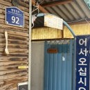 강진-6 | [강진 병영 맛집] 설성식당 내돈내산 후기 ㅣ 연탄불고기에 홍어까지 푸짐한 한상