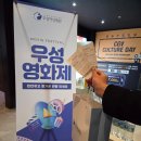 우성광고기획 | 안산 우성여성병원 [우성 영화제] "어쩔 수가 없다" 영화 관람 후기