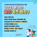 키즈월드팡팡 이미지