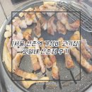 오일내 신촌점 | [서울 서대문구 고기집/신촌맛집, 연세대맛집] 오일내 신촌점 후기