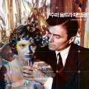 조영연 | 사랑의 포로,Caught,1949
