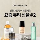 온더뷰티 이미지